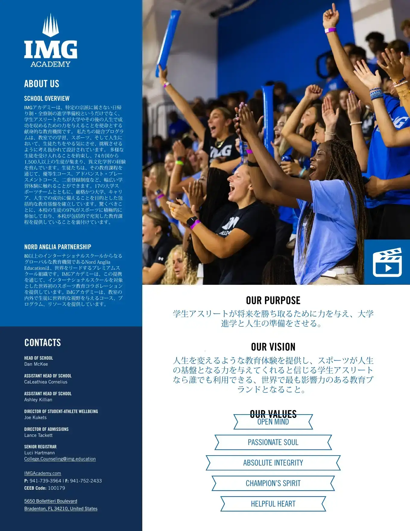 学校概要 2024–25｜2 / 4